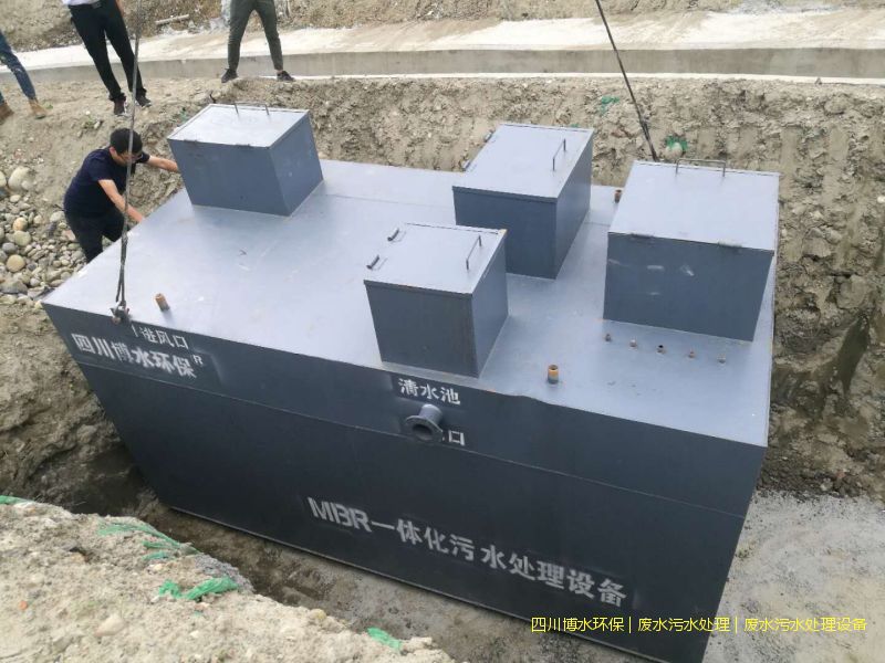 廣漢凈化廢水處理設施