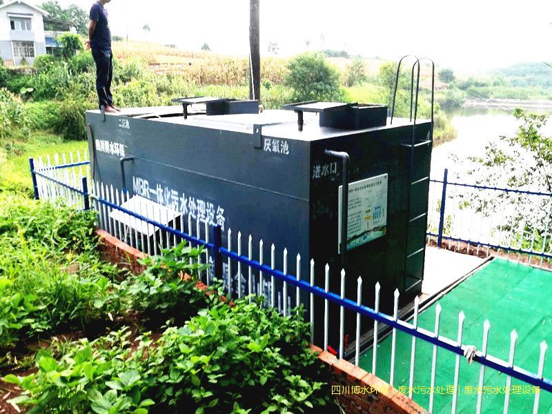 涼山州環(huán)保污水處理機器廠家